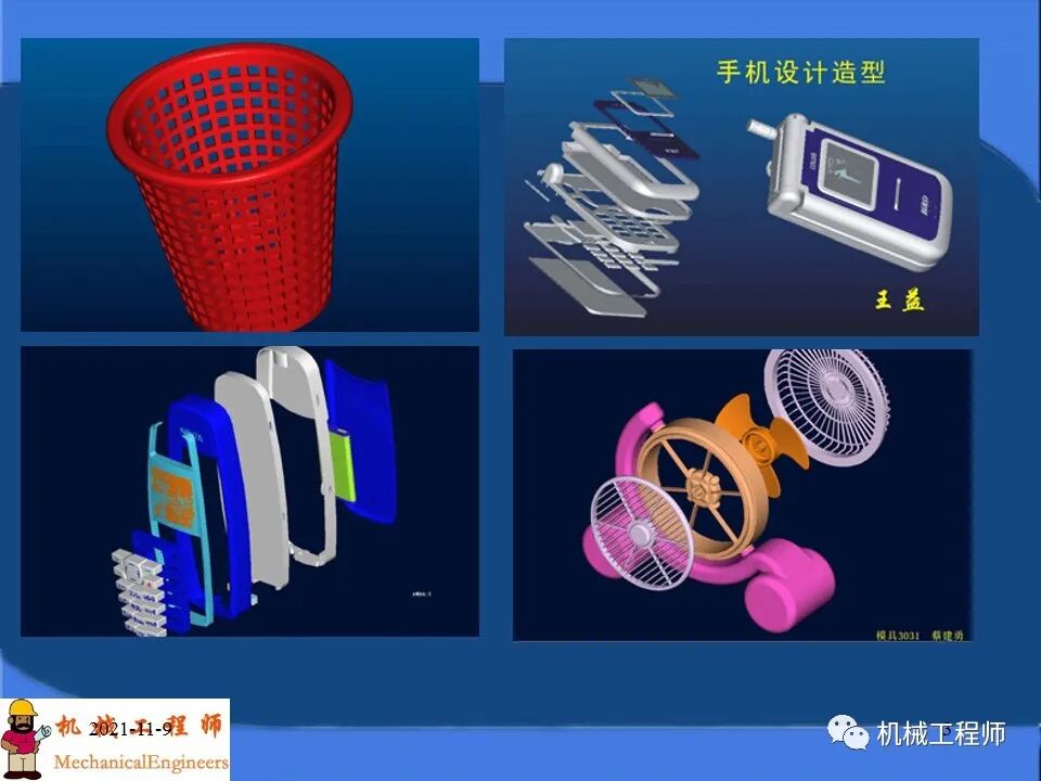 【專業PPT】塑料產品及模塑成型工藝設計，內含典型實例解析，超級干貨！的圖3