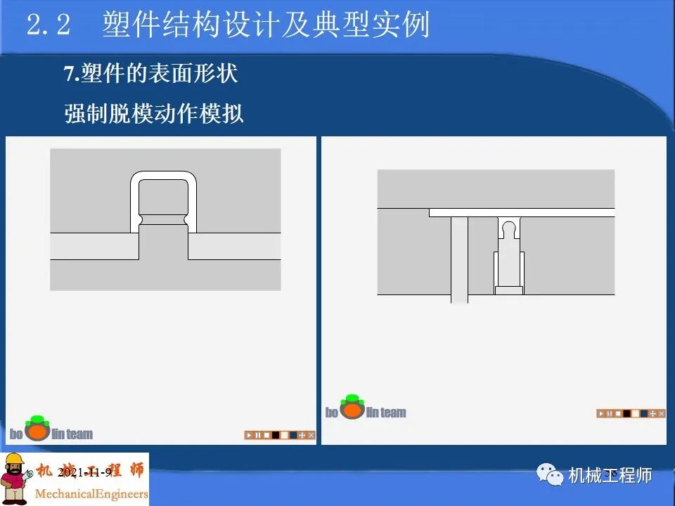 【專業PPT】塑料產品及模塑成型工藝設計，內含典型實例解析，超級干貨！的圖58