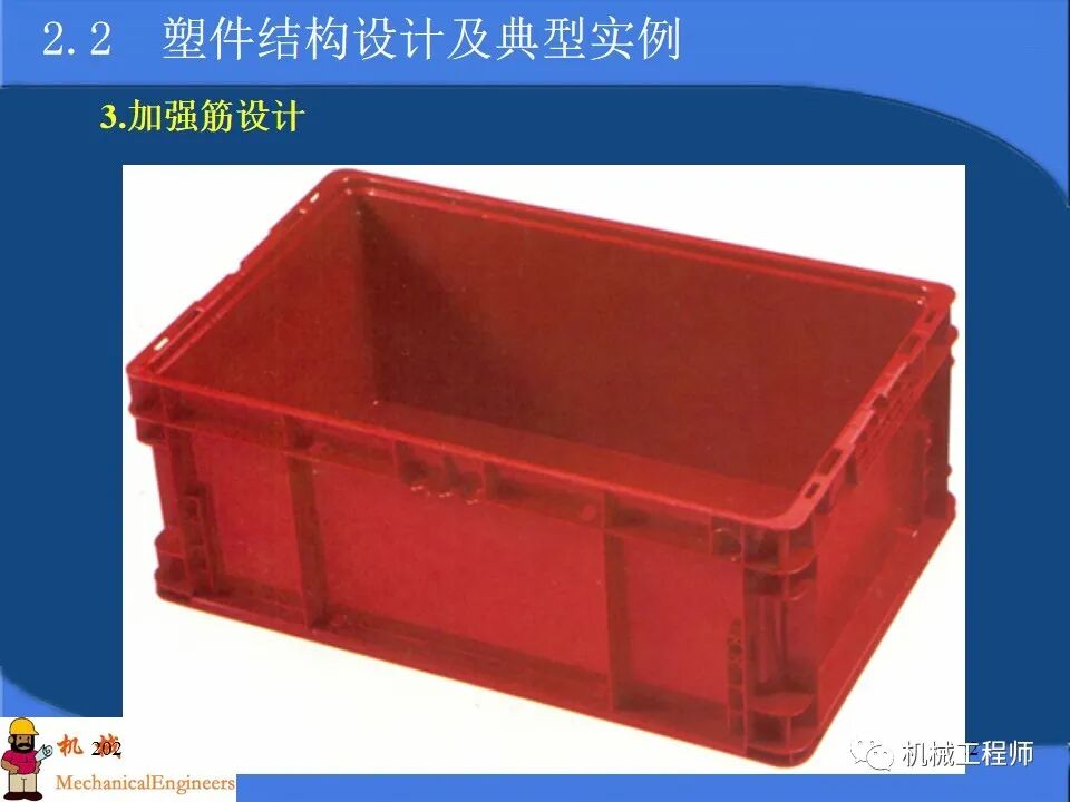 【專業PPT】塑料產品及模塑成型工藝設計，內含典型實例解析，超級干貨！的圖22