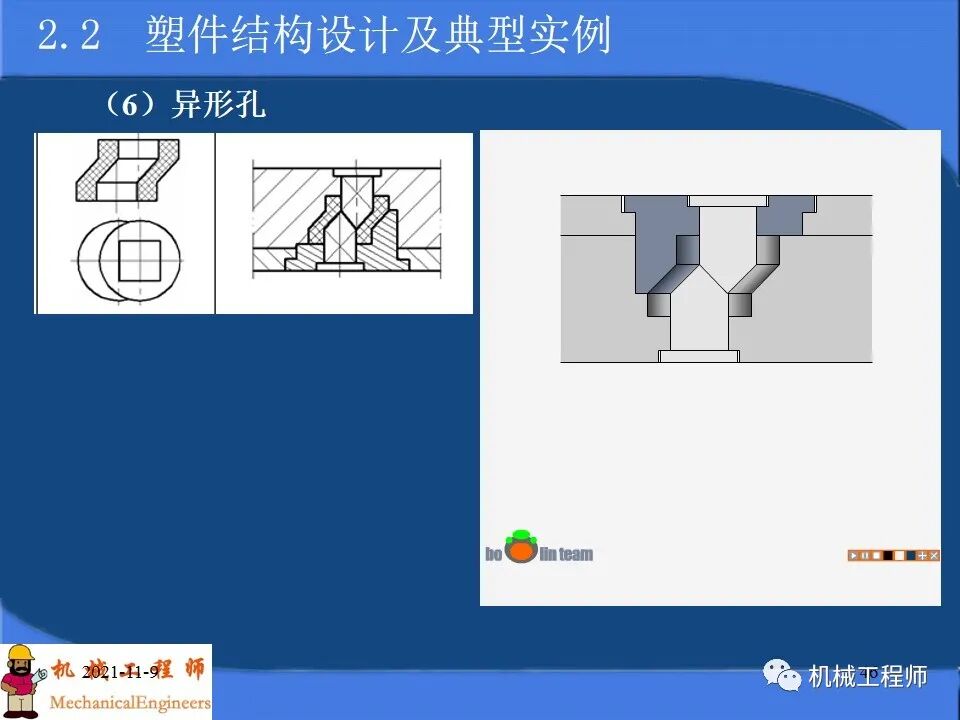 【專業PPT】塑料產品及模塑成型工藝設計，內含典型實例解析，超級干貨！的圖46