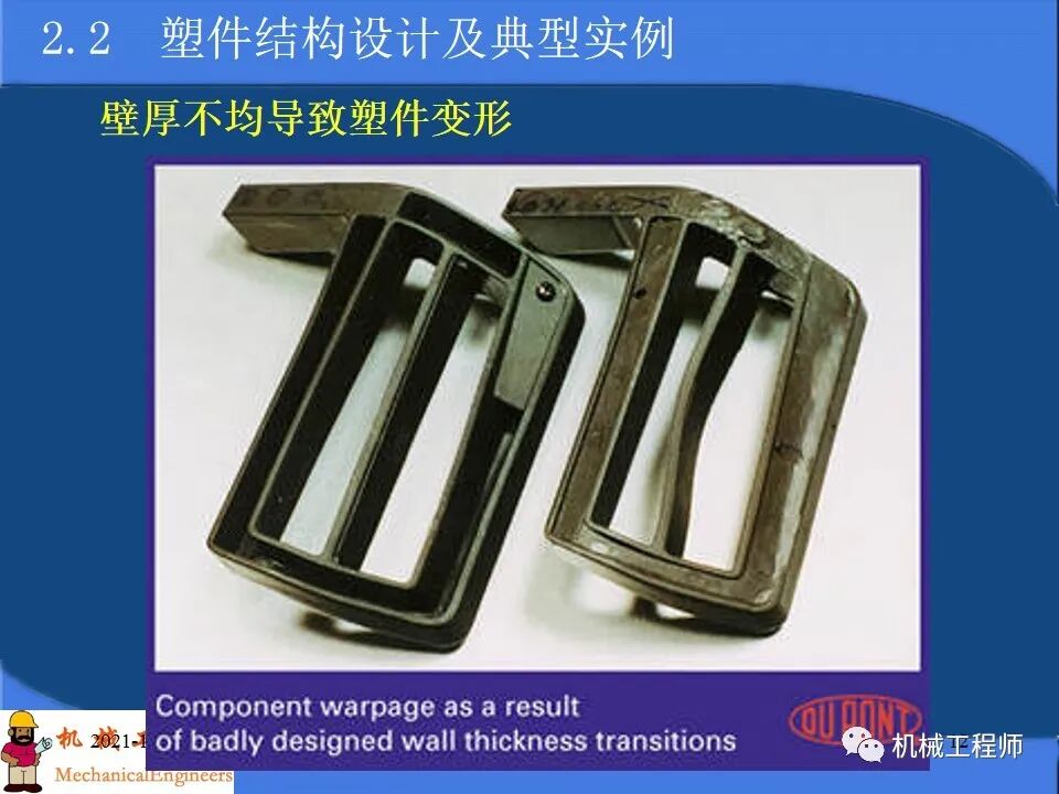 【專業PPT】塑料產品及模塑成型工藝設計，內含典型實例解析，超級干貨！的圖12