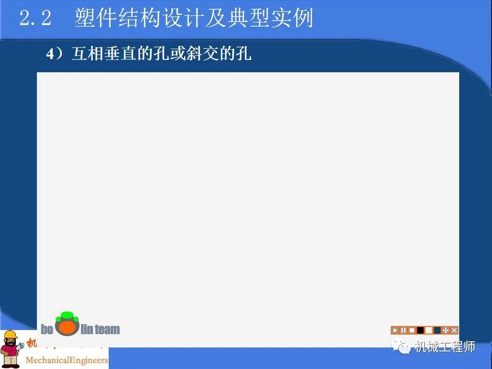 【專業PPT】塑料產品及模塑成型工藝設計，內含典型實例解析，超級干貨！的圖38