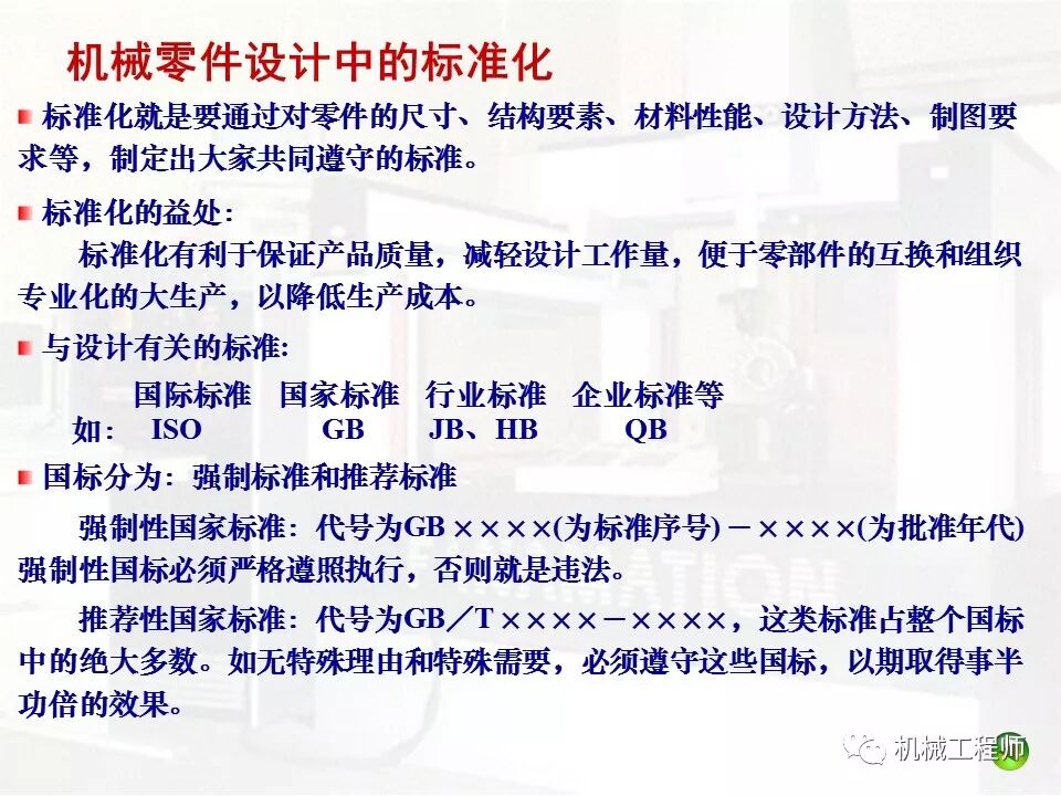 【机械设计】机械设计不能闷头干，要掌握一些基本准则和步骤方法的图12