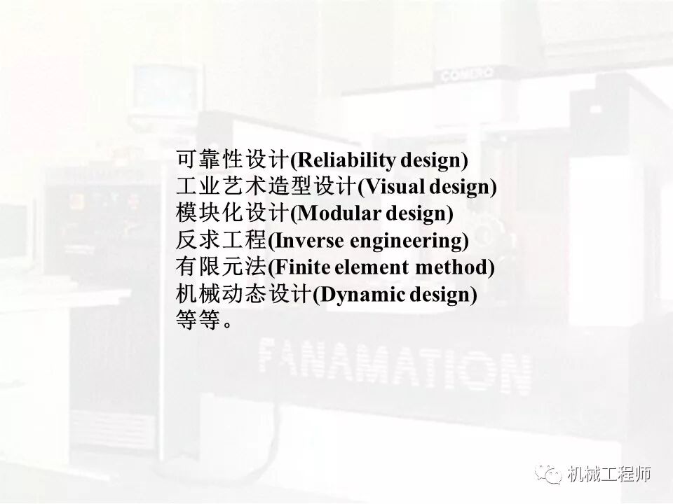 【机械设计】机械设计不能闷头干，要掌握一些基本准则和步骤方法的图16
