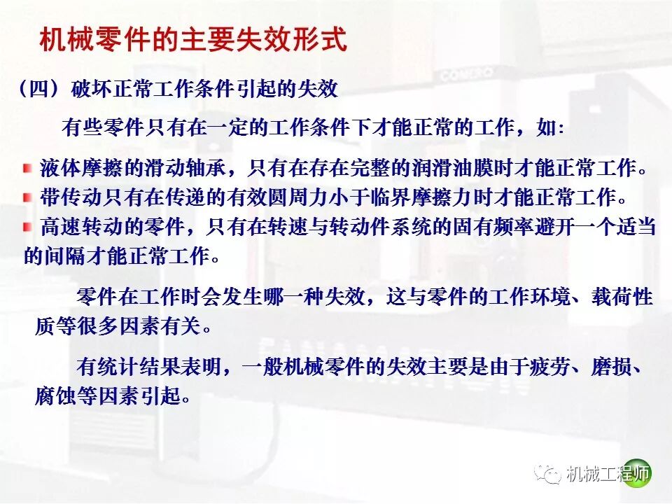 【机械设计】机械设计不能闷头干，要掌握一些基本准则和步骤方法的图8