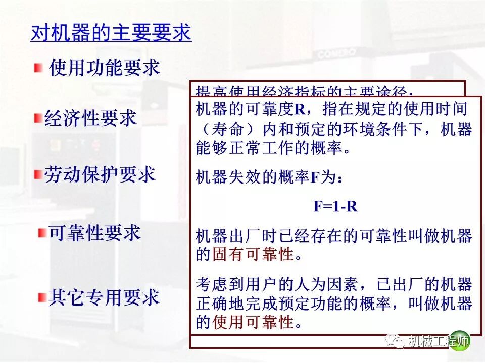 【机械设计】机械设计不能闷头干，要掌握一些基本准则和步骤方法的图4