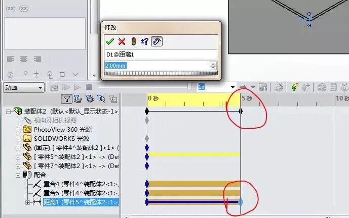 【软件技巧】如何用SolidWorks简单地制作冲压动画？的图19