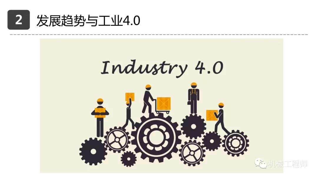 【設計系列】機械設計培訓PPT第一講：自動化設備概述的圖22