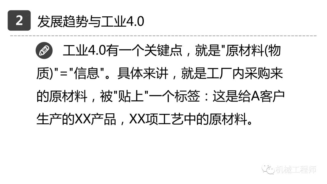 【設計系列】機械設計培訓PPT第一講：自動化設備概述的圖28