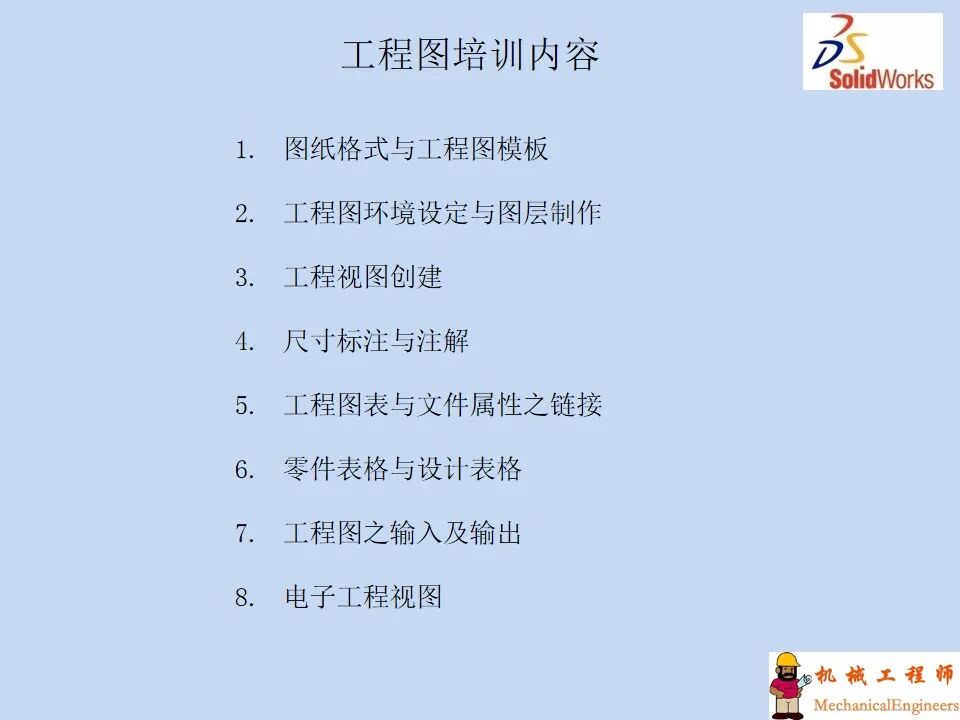 【软件技巧】solidworks工程图详解，轻轻松松搞定二维图！的图2