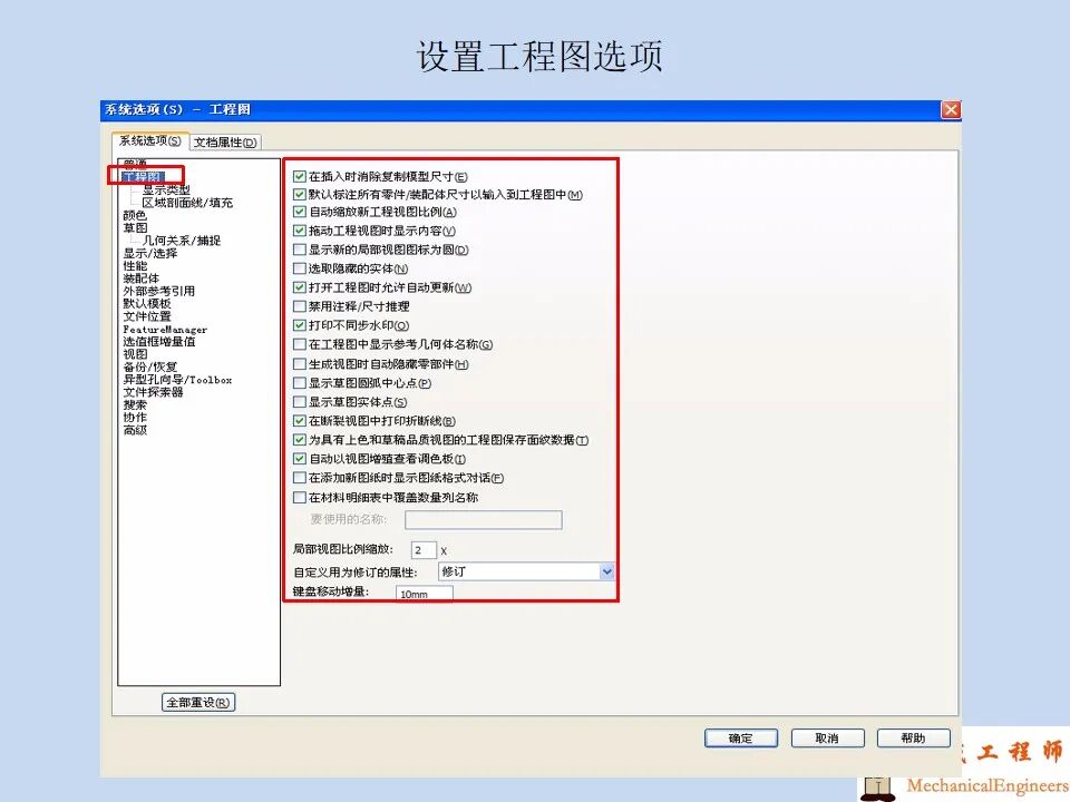 【软件技巧】solidworks工程图详解，轻轻松松搞定二维图！的图43