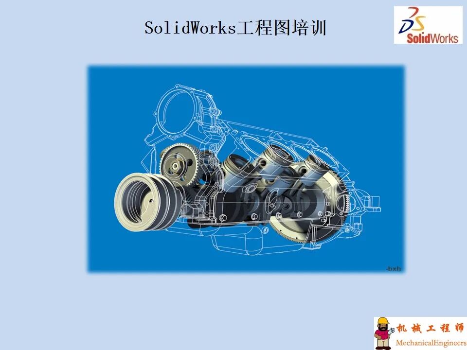 【软件技巧】solidworks工程图详解，轻轻松松搞定二维图！的图1