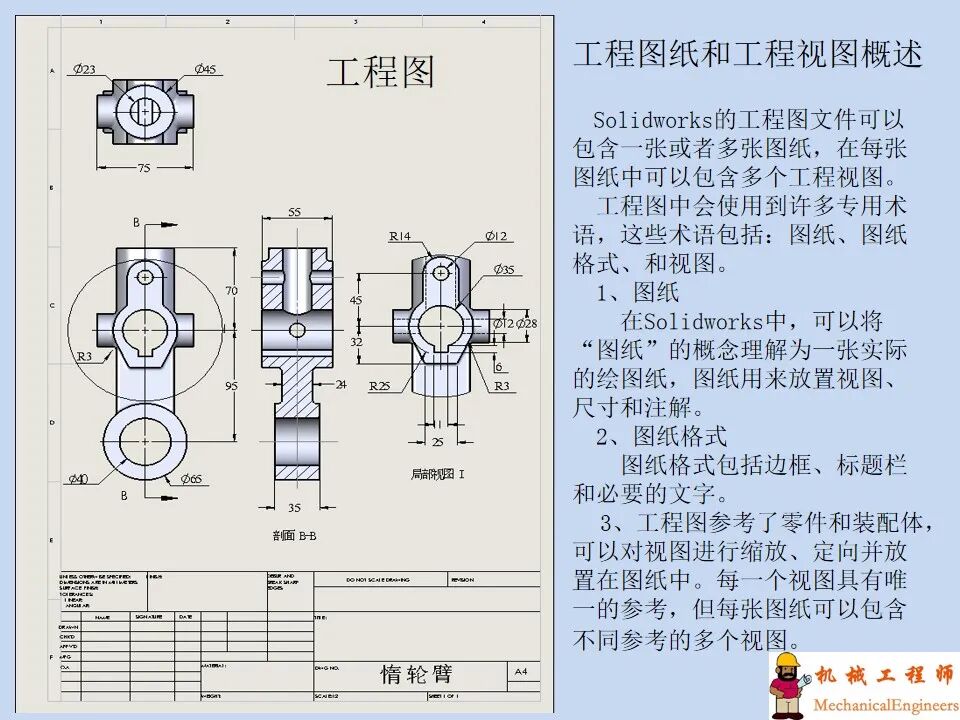 【软件技巧】solidworks工程图详解，轻轻松松搞定二维图！的图17