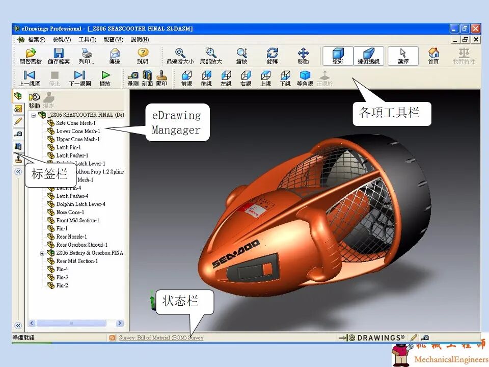 【软件技巧】solidworks工程图详解，轻轻松松搞定二维图！的图56
