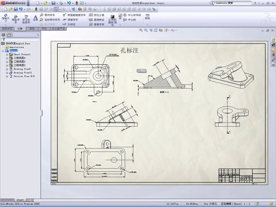 【软件技巧】solidworks工程图详解，轻轻松松搞定二维图！的图16