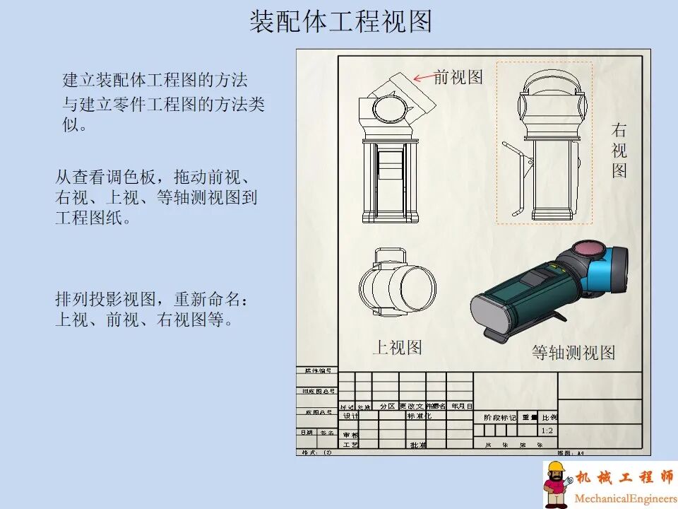 【软件技巧】solidworks工程图详解，轻轻松松搞定二维图！的图24