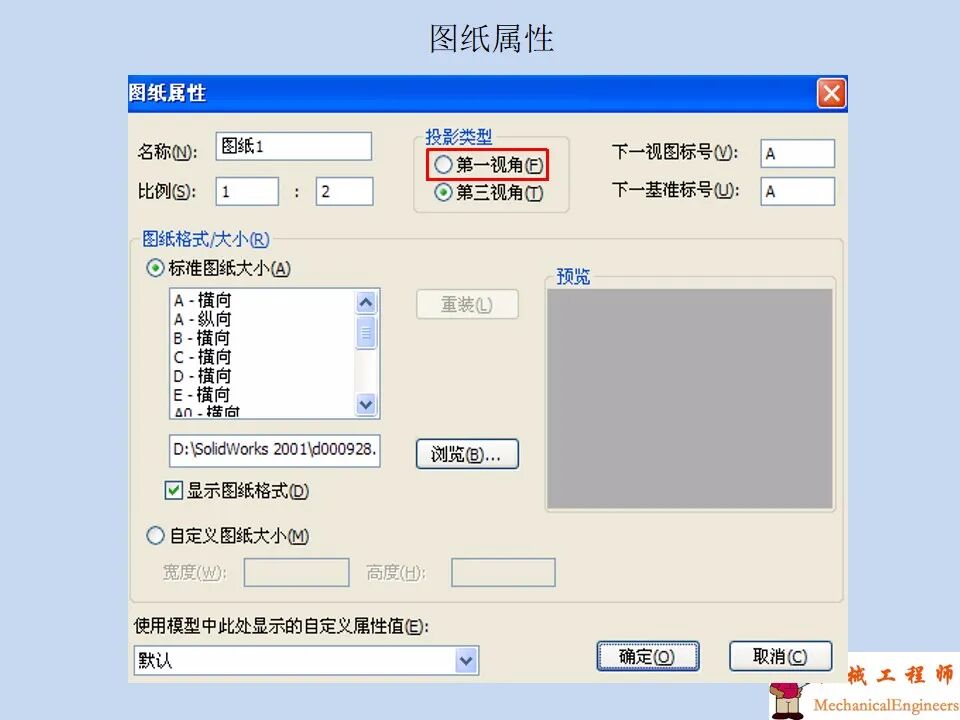 【软件技巧】solidworks工程图详解，轻轻松松搞定二维图！的图48