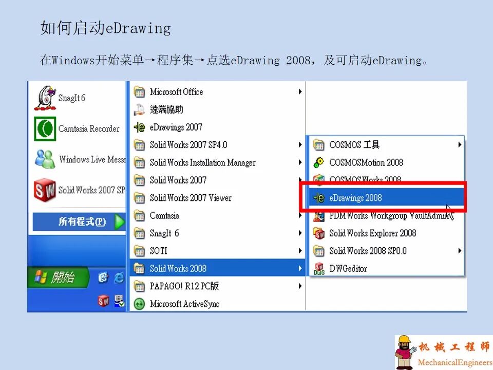 【软件技巧】solidworks工程图详解，轻轻松松搞定二维图！的图55