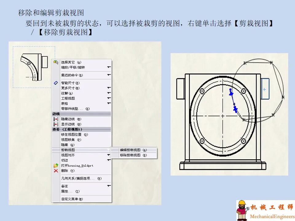 【软件技巧】solidworks工程图详解，轻轻松松搞定二维图！的图11