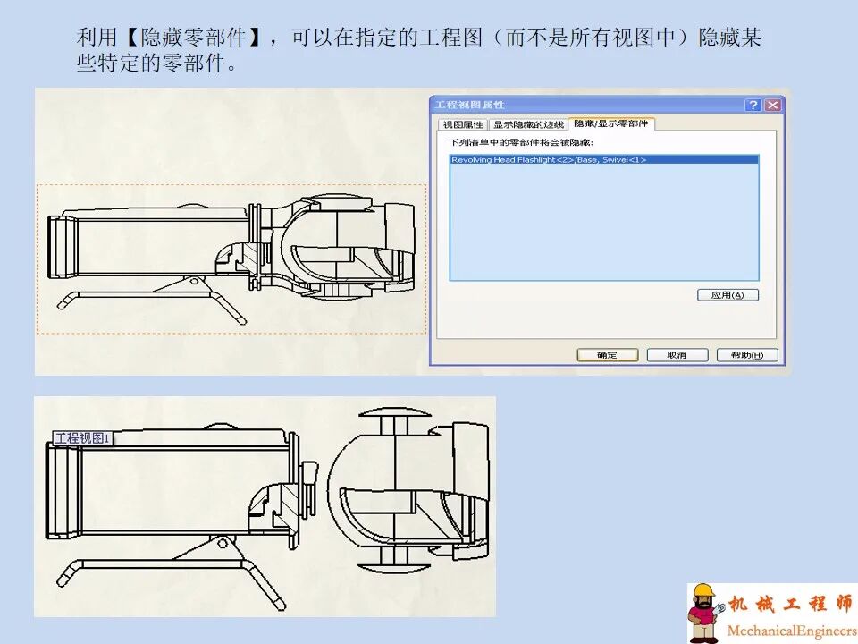 【软件技巧】solidworks工程图详解，轻轻松松搞定二维图！的图27