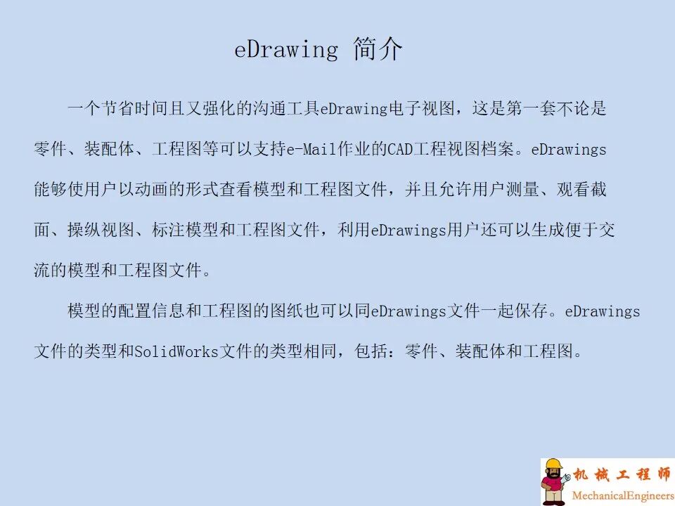 【软件技巧】solidworks工程图详解，轻轻松松搞定二维图！的图50