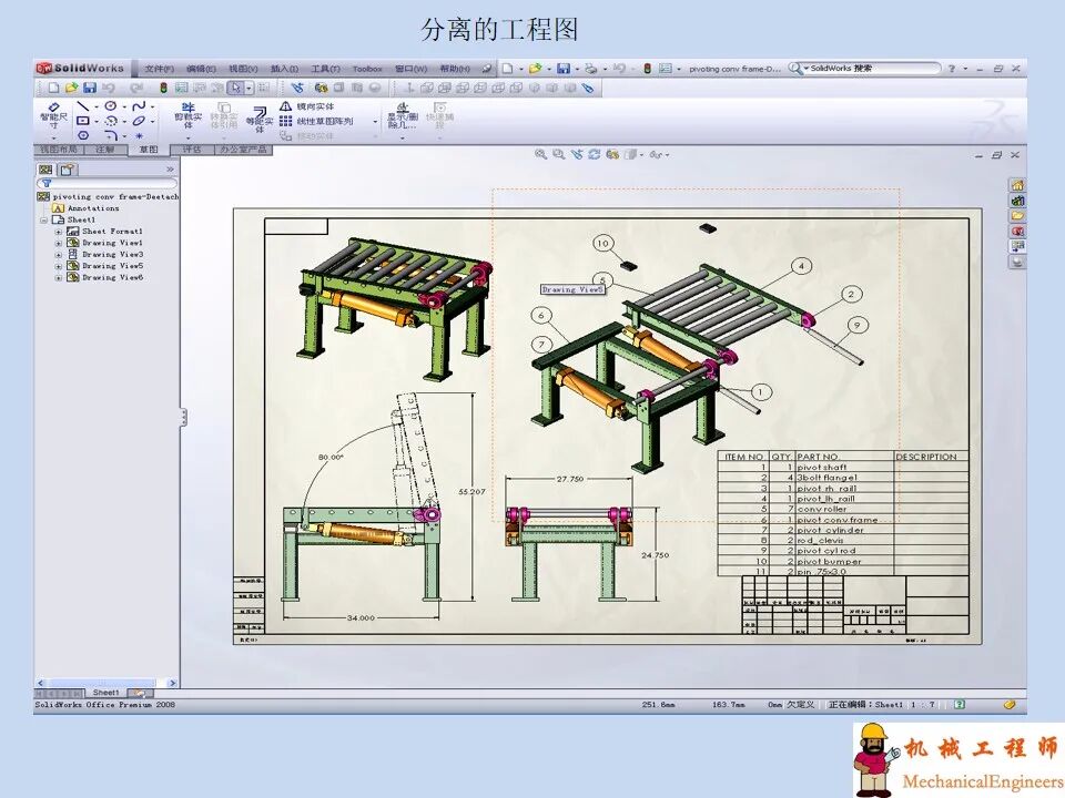 【软件技巧】solidworks工程图详解，轻轻松松搞定二维图！的图31