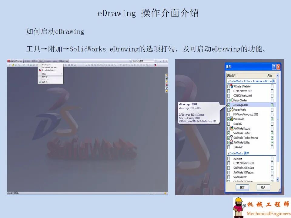 【软件技巧】solidworks工程图详解，轻轻松松搞定二维图！的图51