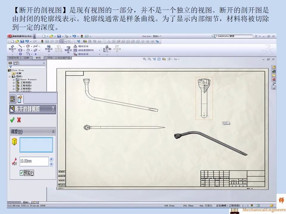 【软件技巧】solidworks工程图详解，轻轻松松搞定二维图！的图13