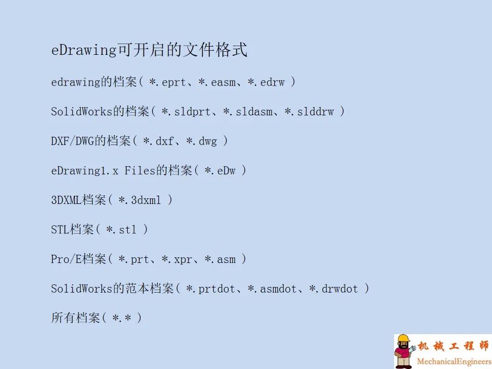 【软件技巧】solidworks工程图详解，轻轻松松搞定二维图！的图57