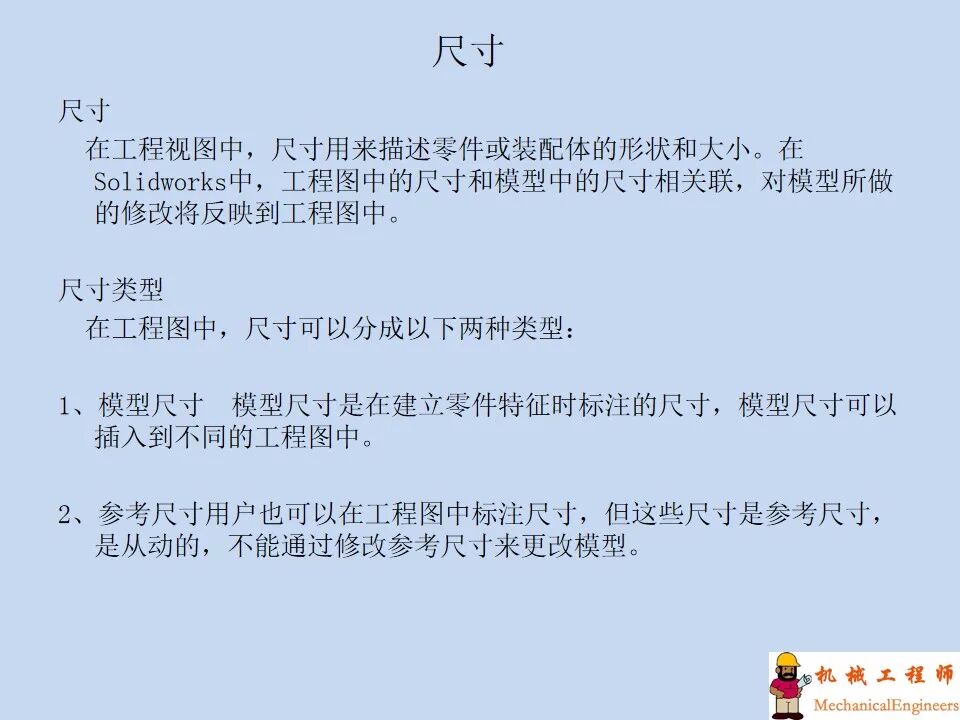 【软件技巧】solidworks工程图详解，轻轻松松搞定二维图！的图15