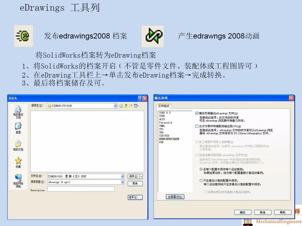 【软件技巧】solidworks工程图详解，轻轻松松搞定二维图！的图53