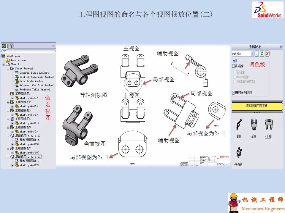【软件技巧】solidworks工程图详解，轻轻松松搞定二维图！的图8