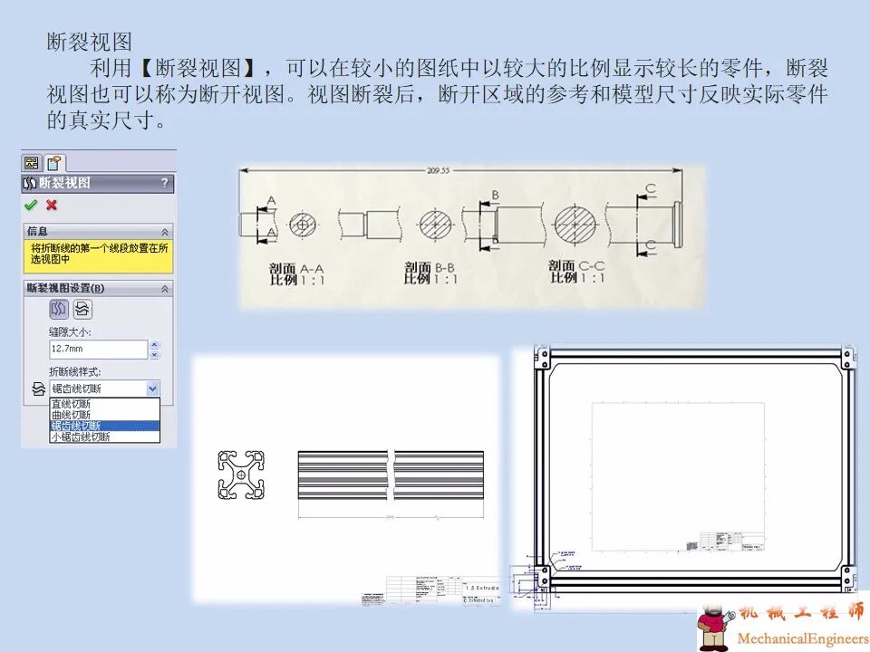 【软件技巧】solidworks工程图详解，轻轻松松搞定二维图！的图14
