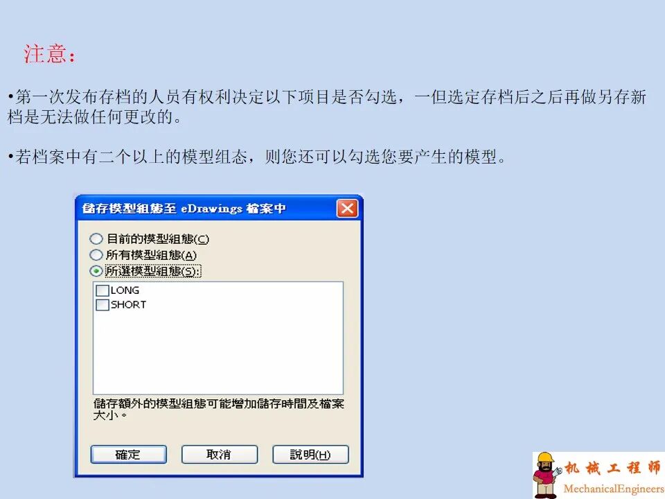 【软件技巧】solidworks工程图详解，轻轻松松搞定二维图！的图54