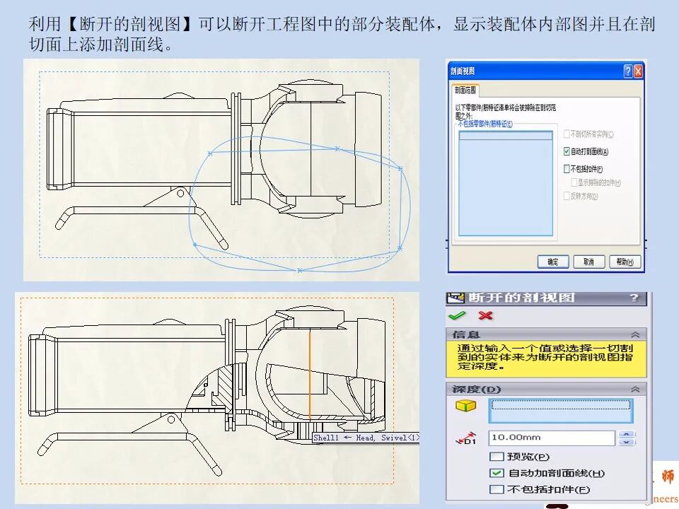 【软件技巧】solidworks工程图详解，轻轻松松搞定二维图！的图26