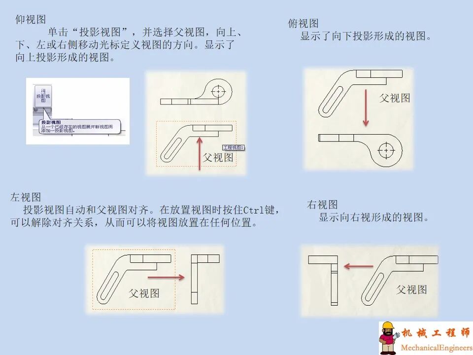 【软件技巧】solidworks工程图详解，轻轻松松搞定二维图！的图20