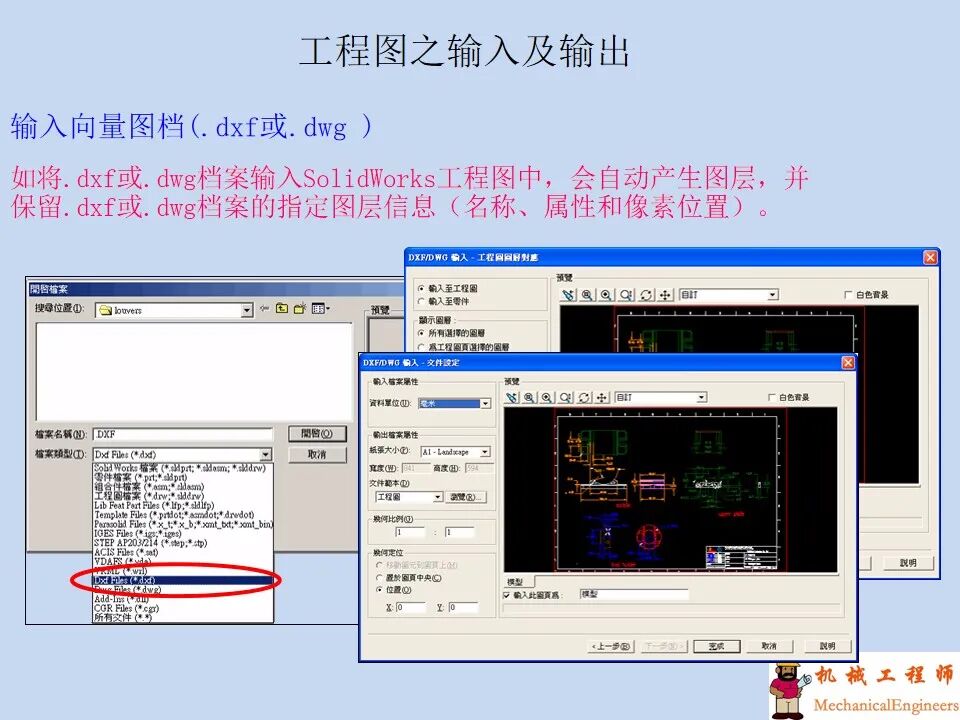 【软件技巧】solidworks工程图详解，轻轻松松搞定二维图！的图40