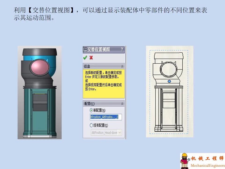 【软件技巧】solidworks工程图详解，轻轻松松搞定二维图！的图28