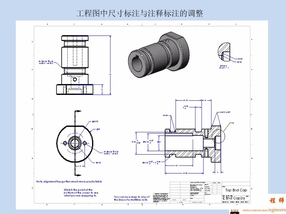 【软件技巧】solidworks工程图详解，轻轻松松搞定二维图！的图34