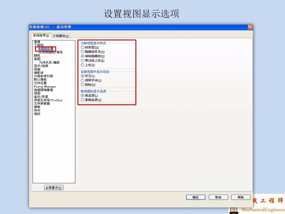 【软件技巧】solidworks工程图详解，轻轻松松搞定二维图！的图44