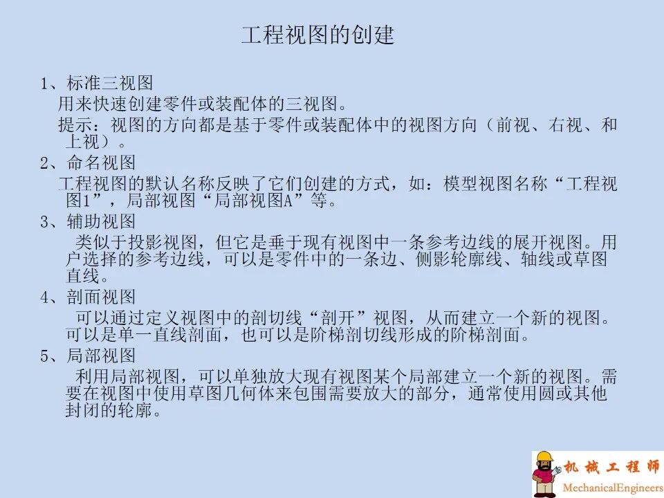 【软件技巧】solidworks工程图详解，轻轻松松搞定二维图！的图18