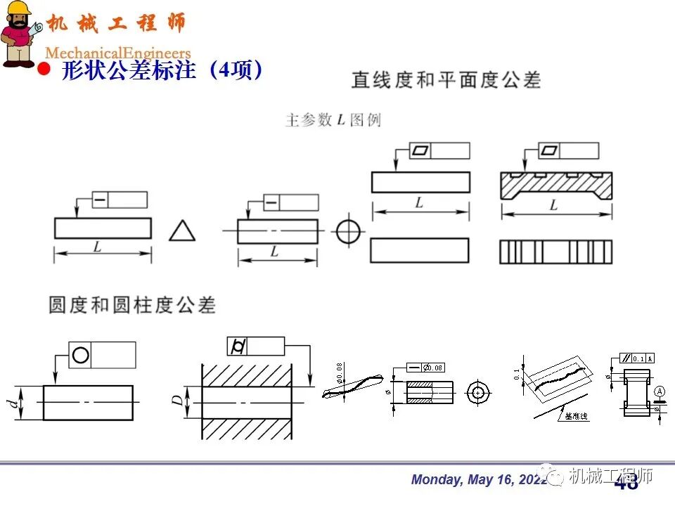 【專業PPT】機械設計中零件的尺寸精度設計詳解，結合實例，這一篇足夠了！的圖48