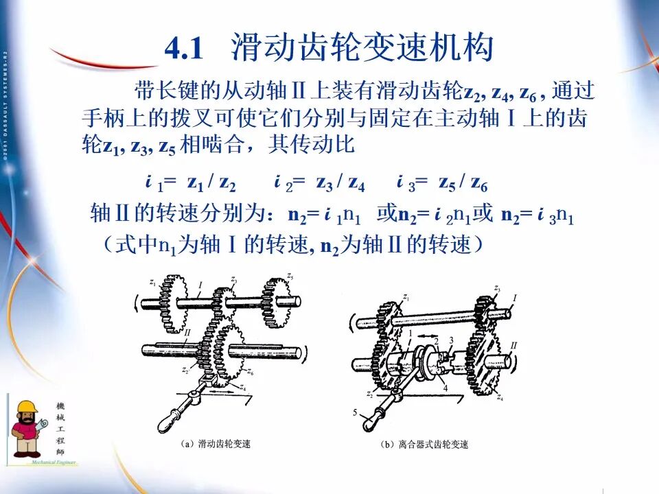 【专业知识】300页超全完整版PPT，详解机械加工工艺基础！的图68