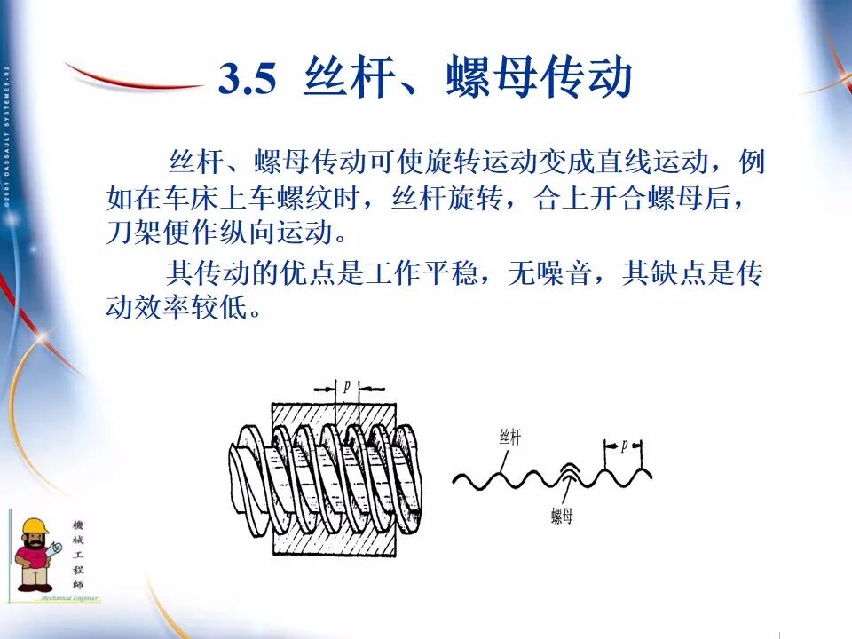 【专业知识】300页超全完整版PPT，详解机械加工工艺基础！的图66