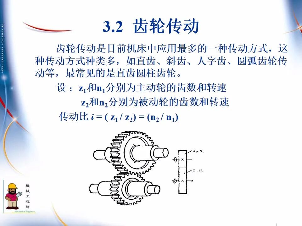 【专业知识】300页超全完整版PPT，详解机械加工工艺基础！的图63