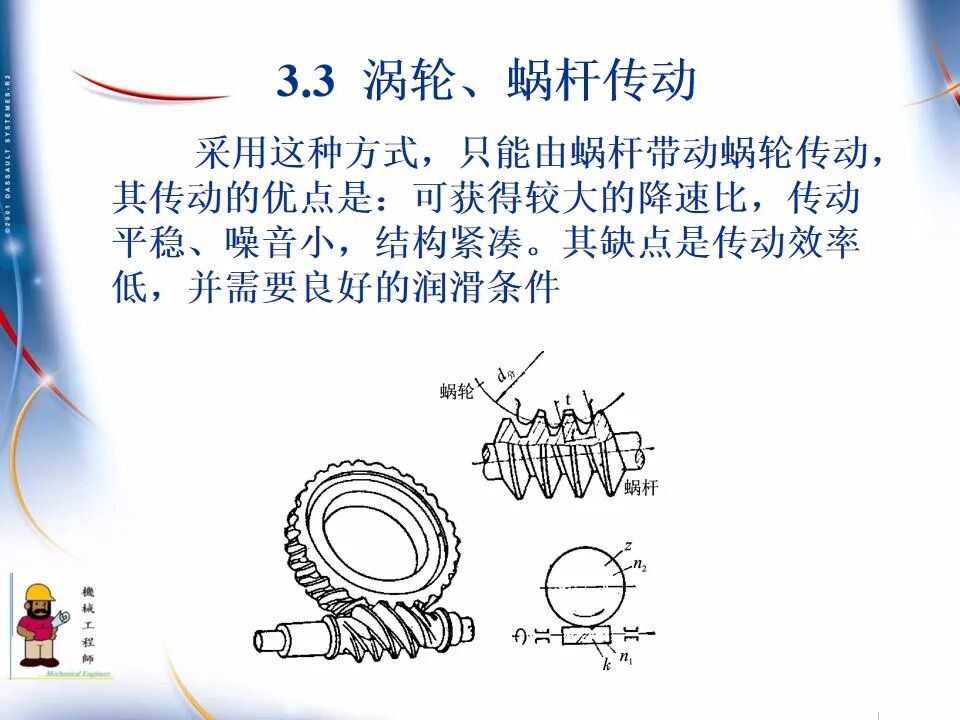 【专业知识】300页超全完整版PPT，详解机械加工工艺基础！的图64