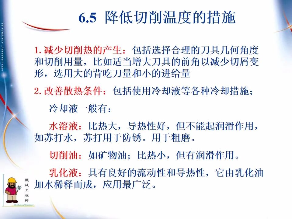 【专业知识】300页超全完整版PPT，详解机械加工工艺基础！的图53