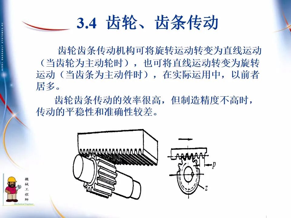 【专业知识】300页超全完整版PPT，详解机械加工工艺基础！的图65