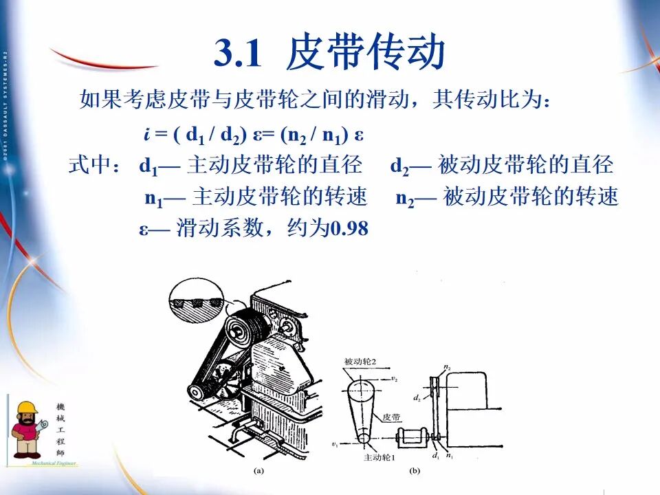 【专业知识】300页超全完整版PPT，详解机械加工工艺基础！的图62