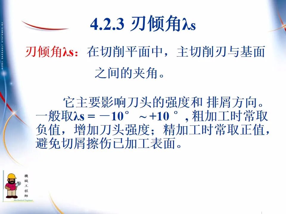 【专业知识】300页超全完整版PPT，详解机械加工工艺基础！的图35